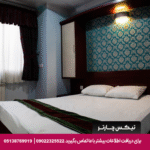 هتل آپارتمان هامون مشهد