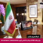 هتل آپارتمان پرهام مشهد
