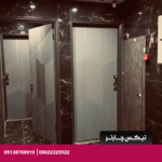 هتل آپارتمان جمالی مشهد