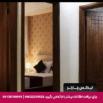 هتل آپارتمان آرین مشهد