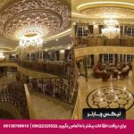 هتل آرماندیس اصفهان