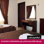 هتل ارم مشهد