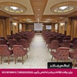 هتل آرماندیس اصفهان