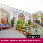هتل سنتی اصفهان