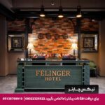 هتل فلینگر کالکشن ایروان - تیکس چارتر