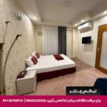 هتل آپارتمان احسان مشهد -تیکس چارتر
