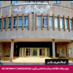هتل المپیک آسمان گرگان - تیکس چارتر