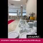 هتل المپیک آسمان گرگان - تیکس چارتر