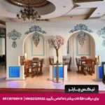 هتل صدف مشهد - تیکس چارتر