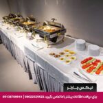هتل آپارتمان سپهر آراد مشهد - تیکس چارتر