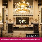 هتل شیراز مشهد-تیکس چارتر