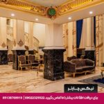 هتل شیراز مشهد-تیکس چارتر