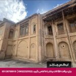 هتل جهانگرد خوانسار - تیکس چارتر