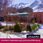 هتل جهانگرد خوانسار - تیکس چارتر