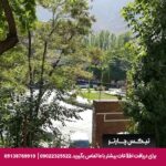 هتل جهانگرد خوانسار - تیکس چارتر