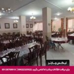 هتل جهانگرد خوانسار - تیکس چارتر