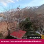 هتل جهانگرد خوانسار - تیکس چارتر