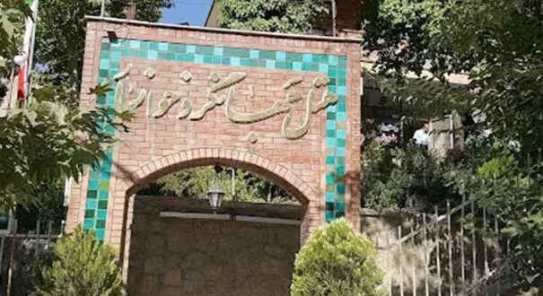 هتل جهانگرد خوانسار - تیکس چارتر