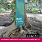 هتل (Momchailai Beach Retreat) پاتایا