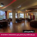 هتل شهاب ناهارخوران گرگان - تیکس چارتر