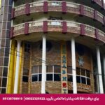 هتل شهاب ناهارخوران گرگان - تیکس چارتر