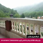 هتل شهاب ناهارخوران گرگان - تیکس چارتر