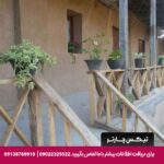 اقامتگاه بومگردی چشمه سعدی گرگان - تیکس چارتر