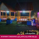 هتل آپارتمان پردیس گرگان - تیکس چارتر