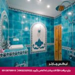 هتل سنتی اصفهان