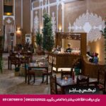 هتل سنتی اصفهان