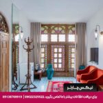 هتل سنتی اصفهان