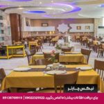 هتل آپارتمان شمس شیراز