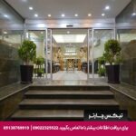 هتل حافظ شیراز