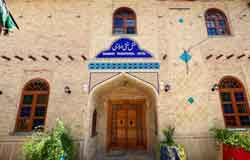 اقامتگاه سنتی درباری شیراز