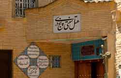 اقامتگاه سنتی پنج دری شیراز
