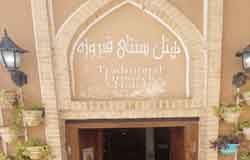 هتل فیروزه یزد
