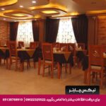 هتل نصیر الملک شیراز