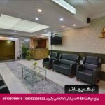 هتل حافظ شیراز