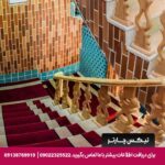 هتل ریتون شیراز