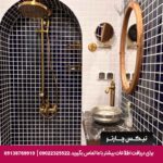 هتل بوتیک سنتی عمارت فرهادی شیراز