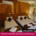 هتل حافظ شیراز