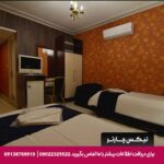 هتل حافظ شیراز