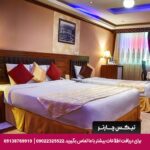 هتل کریم خان شیراز