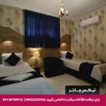 هتل حافظ شیراز