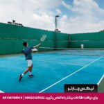 هتل هالیدی این سیلوم (Holiday Inn Bangkok Silom) بانکوک