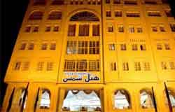 هتل آپارتمان شمس شیراز