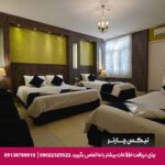 هتل حافظ شیراز