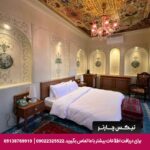 هتل بوتیک سنتی عمارت فرهادی شیراز
