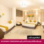 هتل آفتاب اصفهان