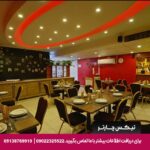 هتل حافظ شیراز